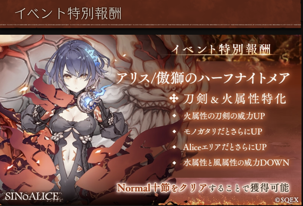 シノアリス -SINoALICE- ギルドイベント進捗！