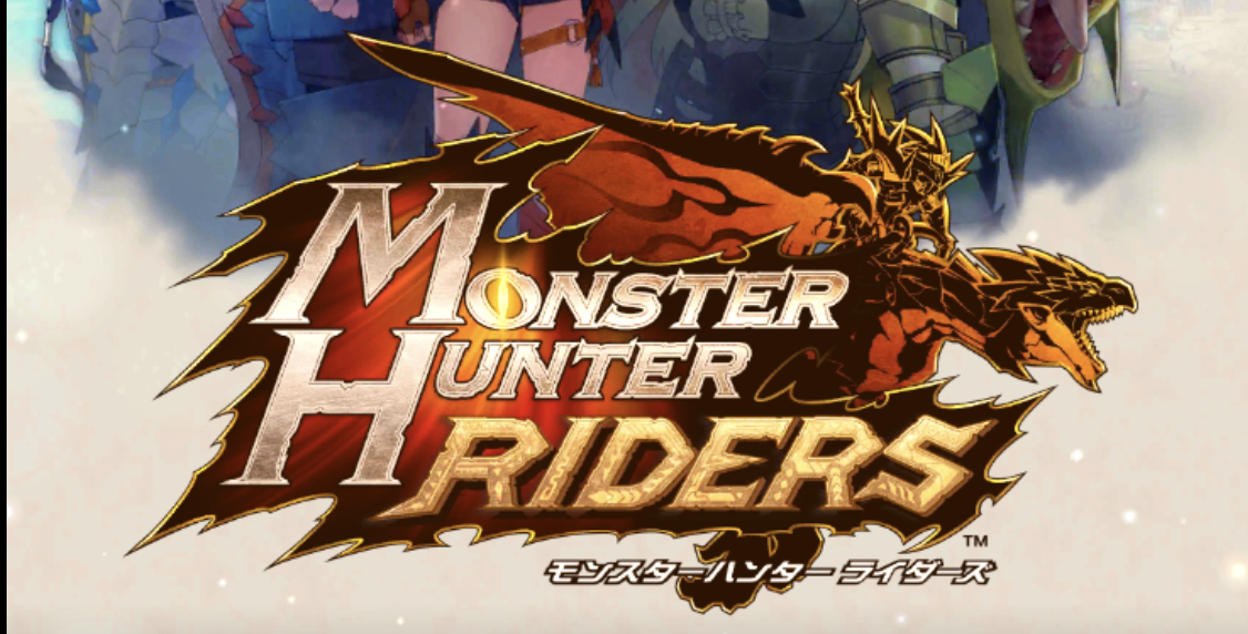 モンスターハンターライダーズ　モンハンのスマホRPG新作配信されましたね！！