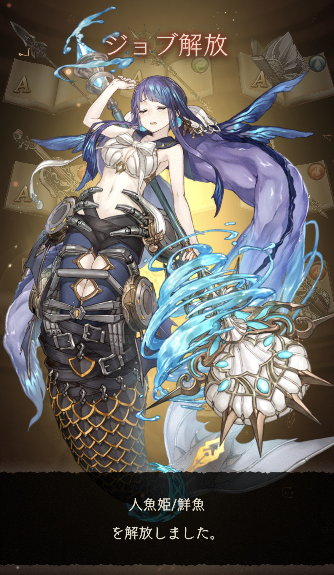 シノアリス -SINoALICE- 人魚姫ガチャでなんとか【鮮魚】GET！沢山回したので他のジョブも開放できました！！