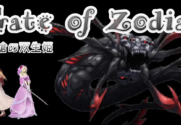 Gate of Zodiac　最近プレイしているウィザードリィライクゲーム。クリアまで頑張ります！