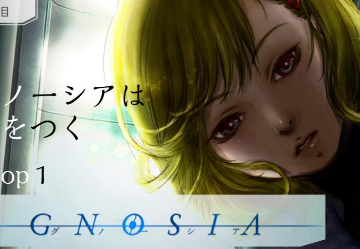GNOSIA(グノーシア)　シングルプレイ人狼ゲーム……ついに僕でも出来る人狼がきたな！！