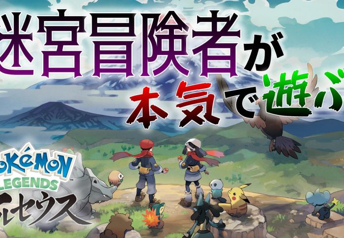 Pokémon LEGENDS アルセウス　楽しみにしていた最新作ついに発売！さっそくプレイしました！！