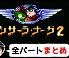 日曜日と月曜日の間。2024/#40　動画に音声入ってなかった！！！